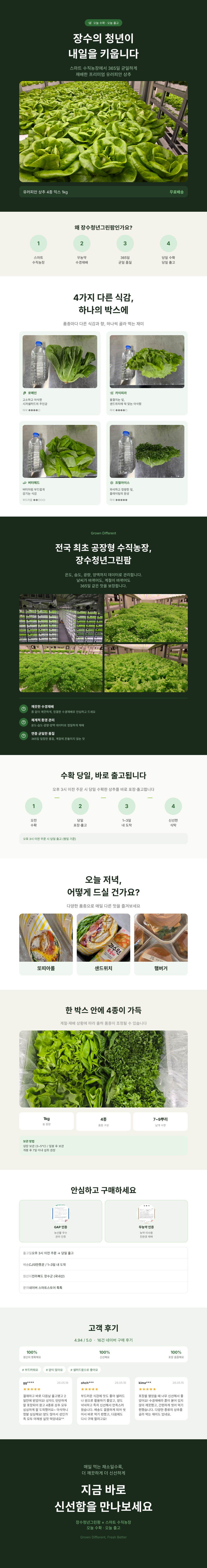 유러피안 상추 소개서.png